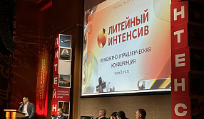 Представители COMETAL приняли участие в Литейном интенсиве-2026 Представители COMETAL приняли участие в Литейном интенсиве-2026